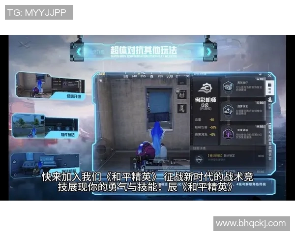 和平精英战术分析:RNG边路渗透的成功与不足之处探讨 和平精英战术分析:RNG边路渗透的成功与不足之处探讨