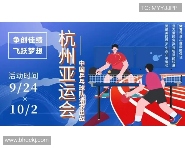 杭州乒乓球队力争上游引发热议探索力量变革的新路径与未来发展