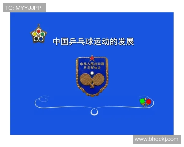 重庆乒乓球队个人能力分析与发展策略探讨 重庆乒乓球队个人能力分析与发展策略探讨