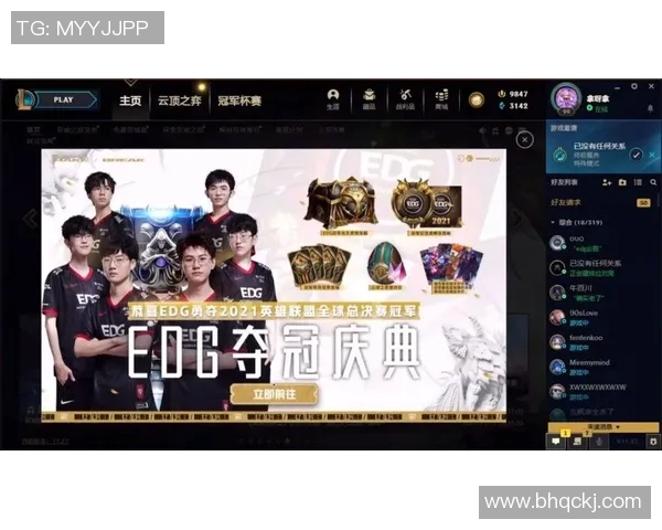 FPX在冠军杯中的强势表现解析与战术深度剖析