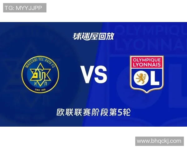 巴塞罗那迎战特拉维夫马卡比争夺欧战荣耀的关键对决