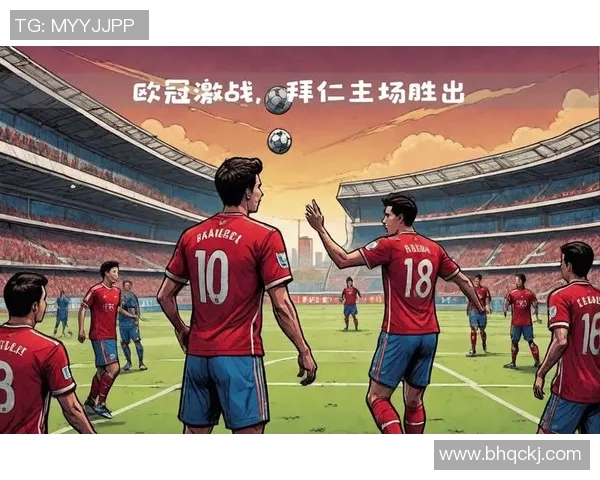 巴黎与拜仁激战回顾：精彩瞬间与战术分析的深度解读