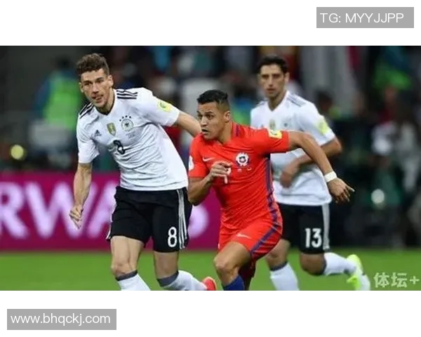 德国与智利足球对决赛前分析与预测展望