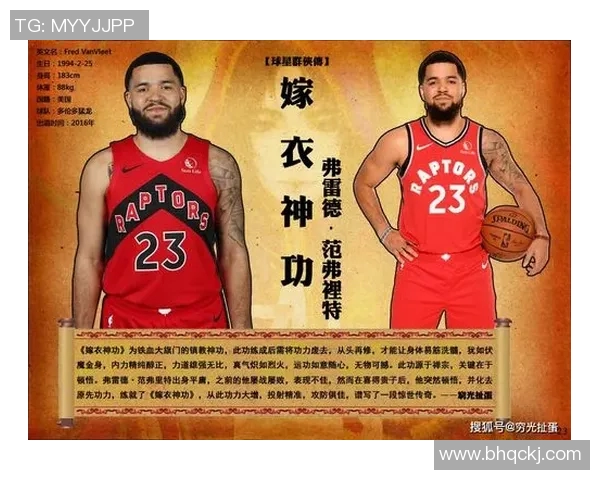 弗雷德范弗利特:从无名小卒到NBA明星的奋斗历程与成长故事 弗雷德范弗利特:从无名小卒到NBA明星的奋斗历程与成长故事